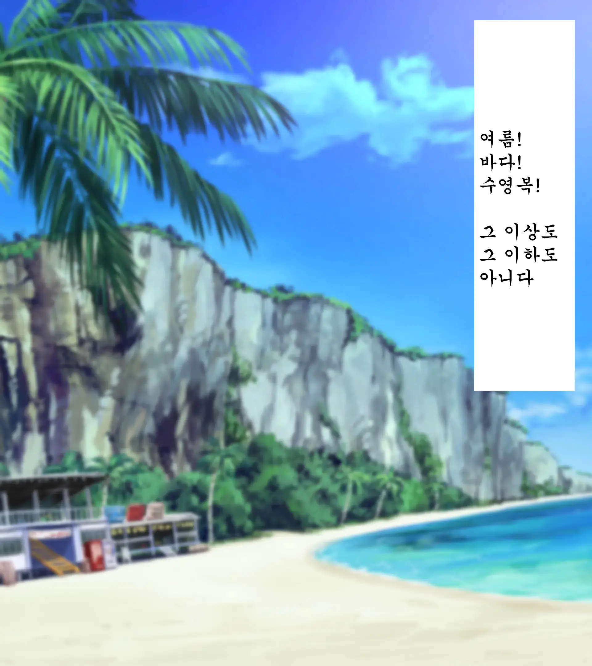 Futanari Kafunshou Natsu - Haha Naru Umi De Haha To Naru - | 후타나리 화분증, 여름 '생명의 바다에서 엄마가 되다'